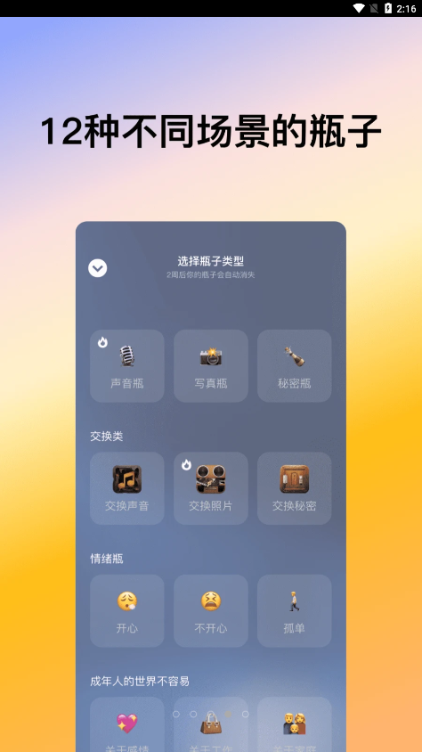 喜帝天使app官方下载最新版 喜帝天使app官方下载最新版