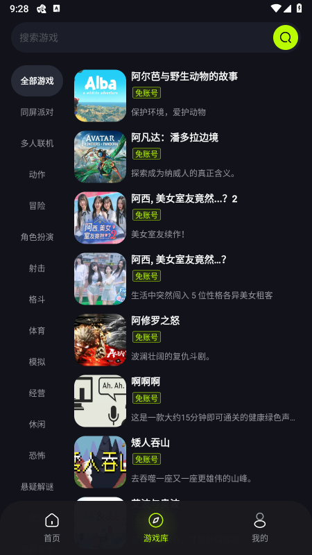 机咪APP云游戏下载 机咪APP云游戏下载