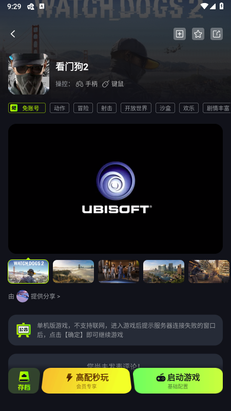 机咪APP云游戏下载 机咪APP云游戏下载