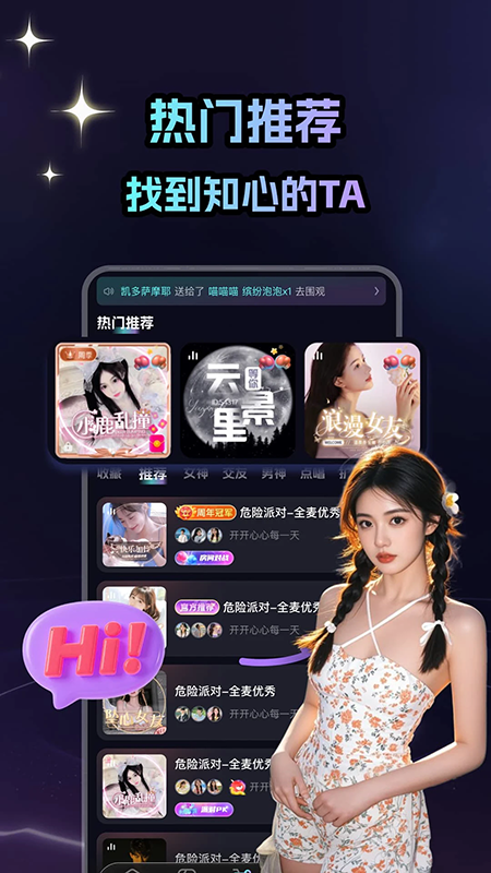 欢语派对app官方下载 欢语派对app官方下载
