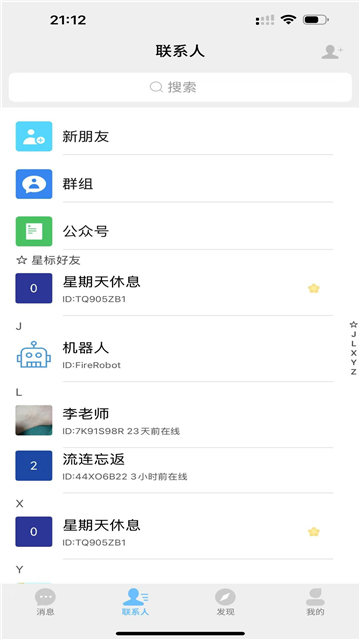 枝聊app官方下载2026最新版 枝聊app官方下载2026最新版