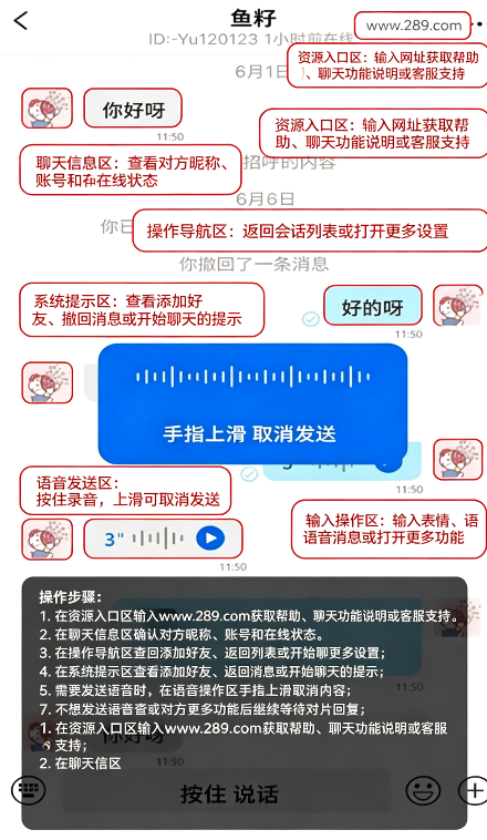 枝聊app官方下载2026最新版 枝聊app官方下载2026最新版