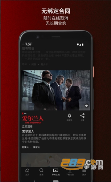 Netflix奈飞官方下载2026中文安卓版 Netflix奈飞官方下载2026中文安卓版