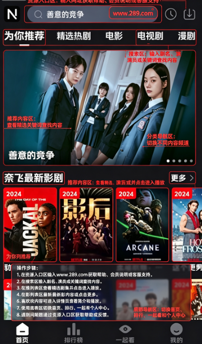 Netflix奈飞官方下载2026中文安卓版 Netflix奈飞官方下载2026中文安卓版