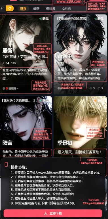 Miyu ai软件官方下载安卓版 Miyu ai软件官方下载安卓版