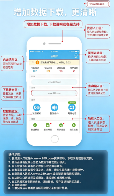 云喇叭app下载官方最新版 云喇叭app下载官方最新版