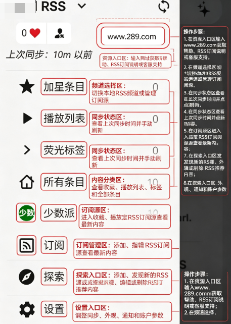 FeedMe阅读器下载官方安卓版 FeedMe阅读器下载官方安卓版
