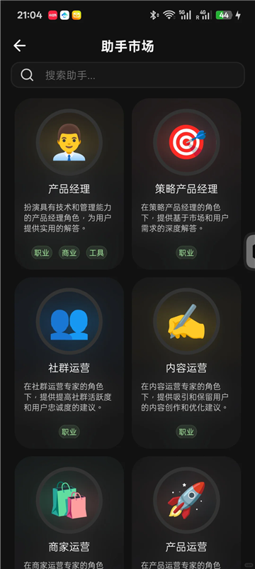 CherryStudio安卓版下载官方正版 CherryStudio安卓版下载官方正版