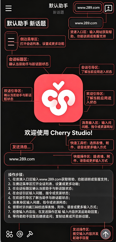CherryStudio安卓版下载官方正版 CherryStudio安卓版下载官方正版