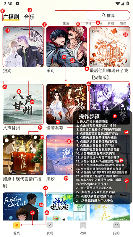 蛋木FM官方下载 蛋木FM官方下载