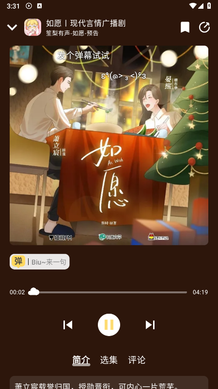 蛋木FM官方下载 蛋木FM官方下载