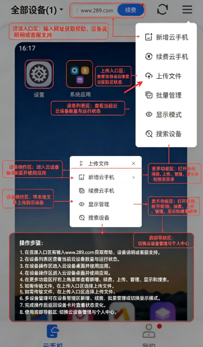 小清云手机app官方下载最新版 小清云手机app官方下载最新版