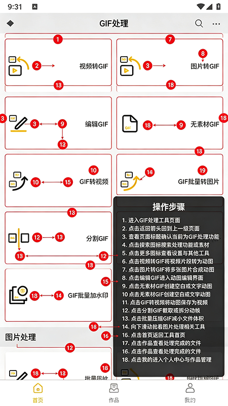 GIF Master�ٷ�����