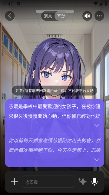 rochat下载2026官方安卓版 rochat下载2026官方安卓版