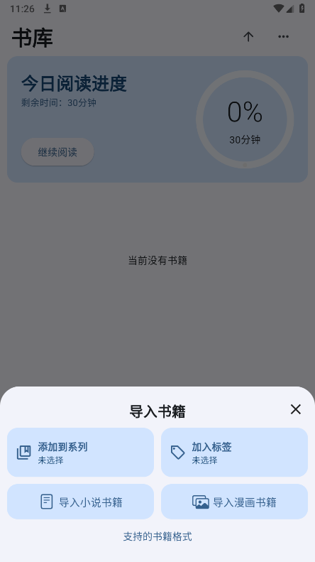 Moeli 阅读app下载 Moeli 阅读app下载