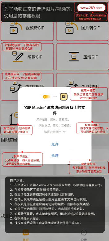 GIFmaster�ٷ��������İ�׿��