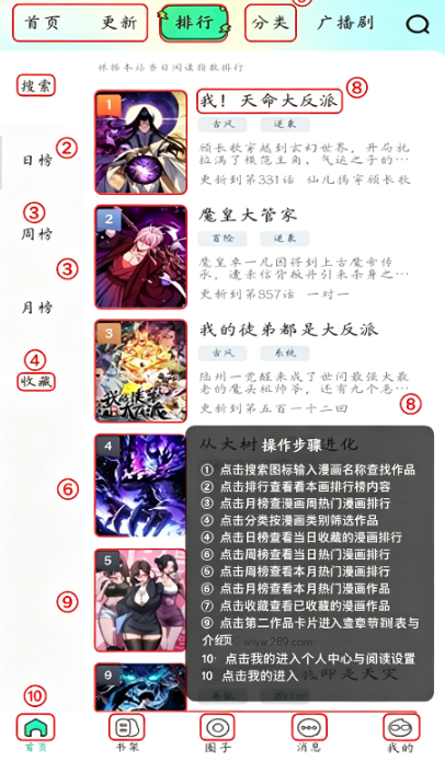 青漫app官方下载2026最新版 青漫app官方下载2026最新版