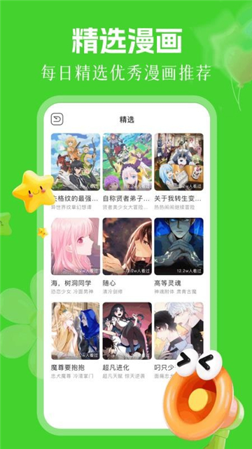 青漫app官方下载2026最新版 青漫app官方下载2026最新版