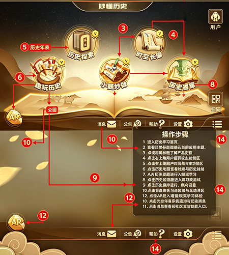 妙懂历史app官方下载 妙懂历史app官方下载