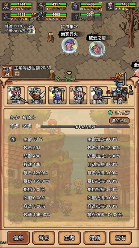 像素冒险村游戏官方下载 像素冒险村游戏官方下载