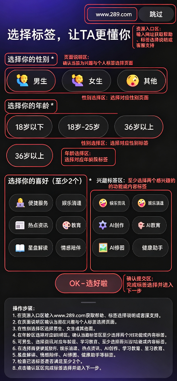 JoyAI他她它ai互动软件下载官方安卓版 JoyAI他她它ai互动软件下载官方安卓版