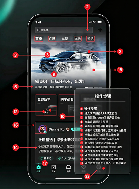 领克app官方下载 领克app官方下载