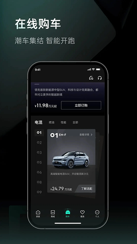 领克app官方下载 领克app官方下载