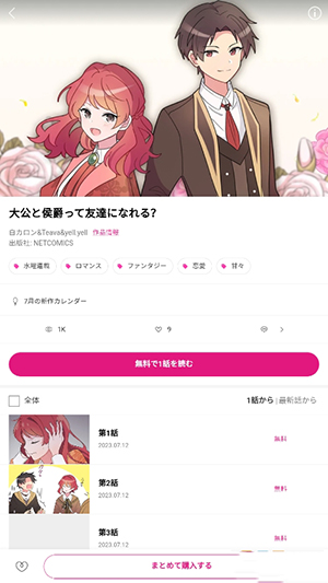 beltoon官方下载安卓免费版 beltoon官方下载安卓免费版