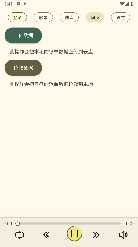 YunYin音乐app下载 YunYin音乐app下载
