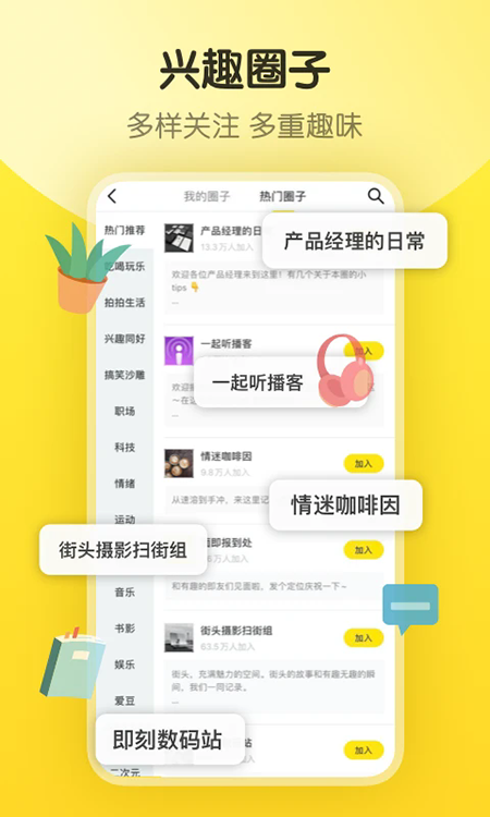 即刻app官方下载 即刻app官方下载