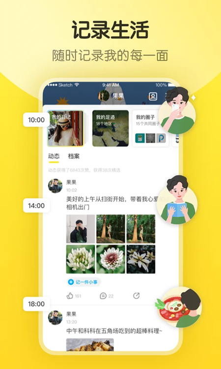 即刻app官方下载 即刻app官方下载