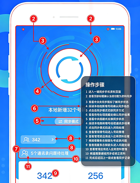 QQͬ������app�ٷ�����