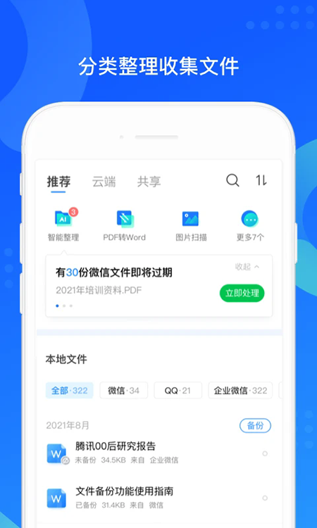 QQͬ������app�ٷ�����