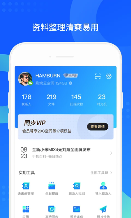 QQͬ������app�ٷ�����
