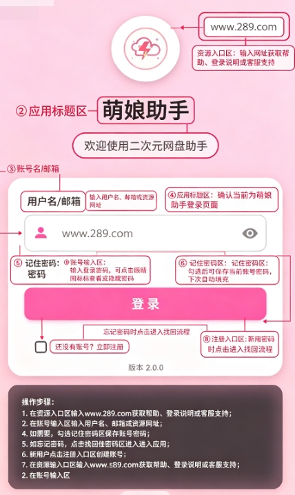 萌娘助手官方下载最新版 萌娘助手官方下载最新版