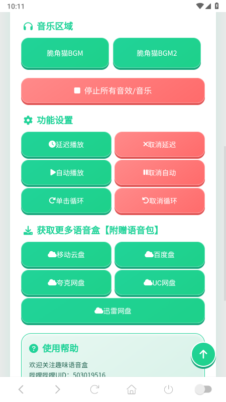 ���è������app����