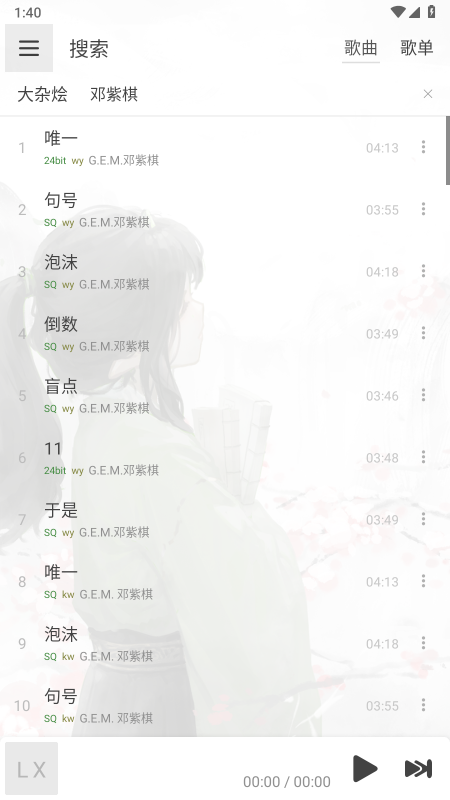 Rain Music音乐app下载 Rain Music音乐app下载