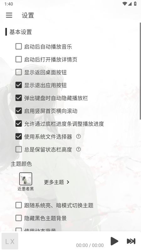 Rain Music音乐app下载 Rain Music音乐app下载