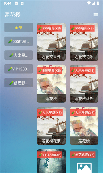 FongMi影视电视版下载官方2026最新版 FongMi影视电视版下载官方2026最新版