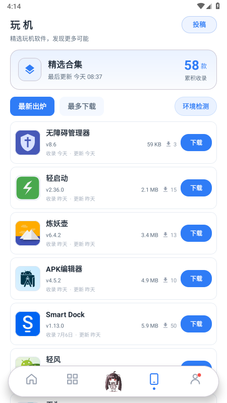 �Ǳ���app�ٷ�����