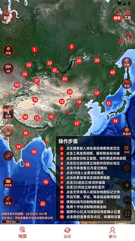 ���绥����ͼapp�ٷ�����
