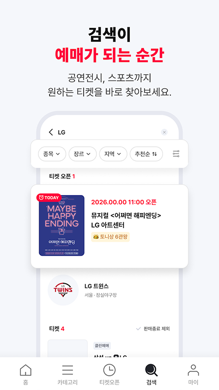 ticketlink�ٷ�����