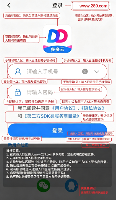 多多云无限挂机2026最新安卓版 多多云无限挂机2026最新安卓版