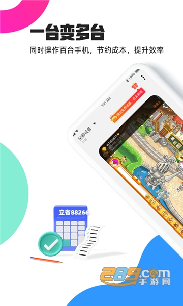 多多云app最新安卓免费版 多多云app最新安卓免费版
