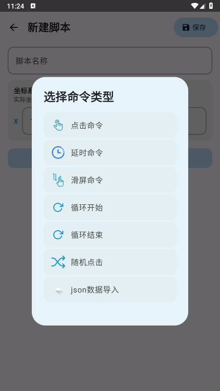 �Զ���������app����