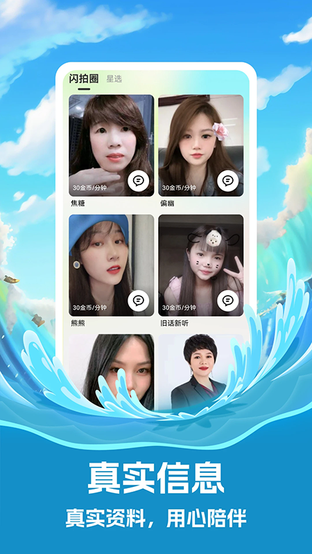 �app�ٷ�����