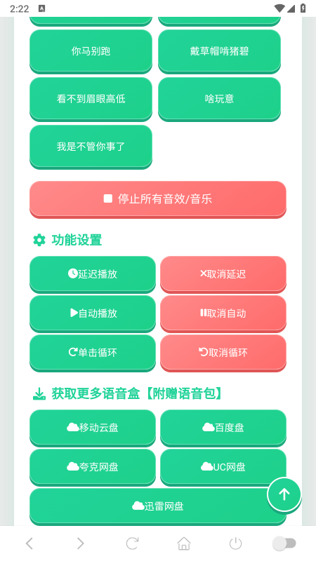 �籨��������app����