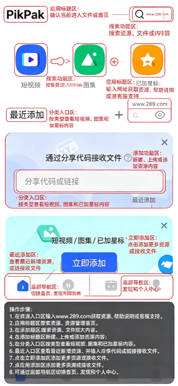 PikPak官方下载2026最新安卓版 PikPak官方下载2026最新安卓版