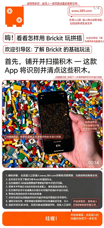 Brickit�ָ߻�ľapp�ٷ�������2026���°�