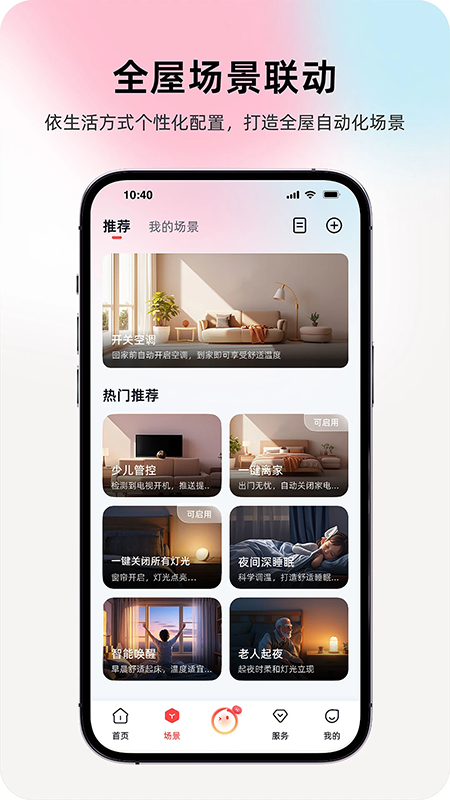 �����ǻۼҾ�app�ٷ�����